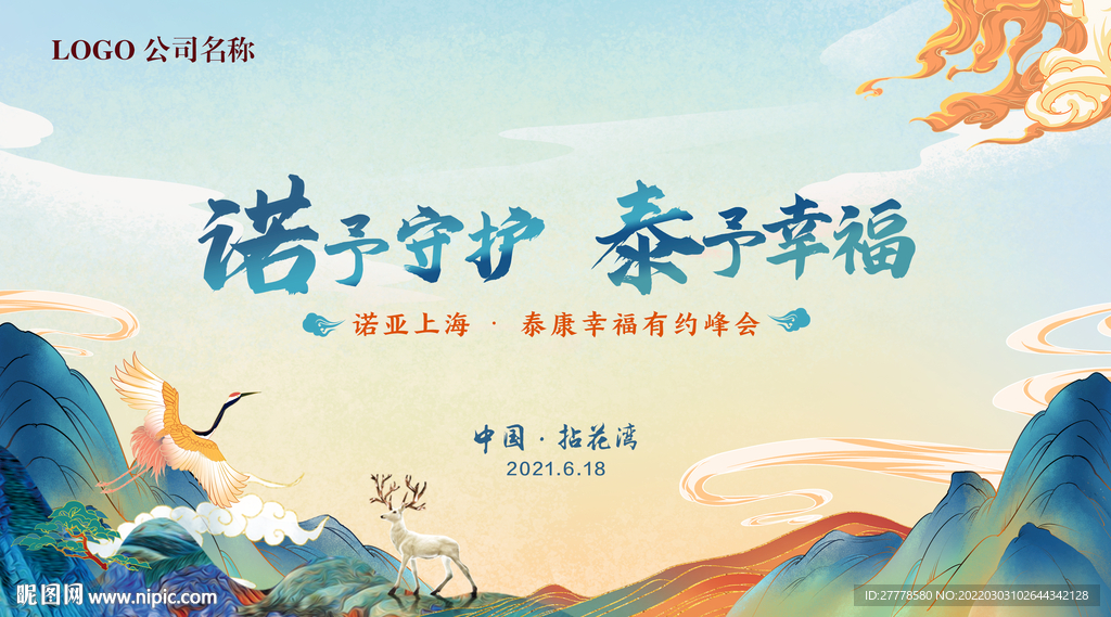 国潮主题画面