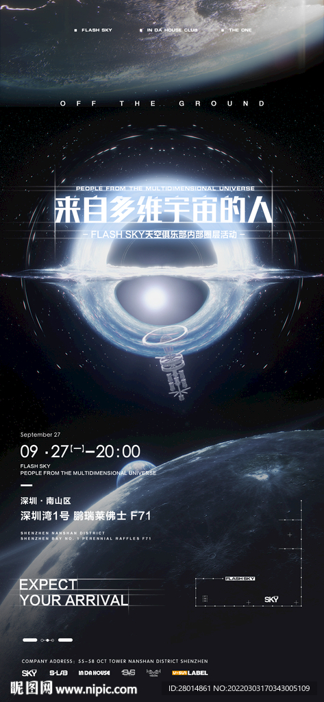 宇宙探索