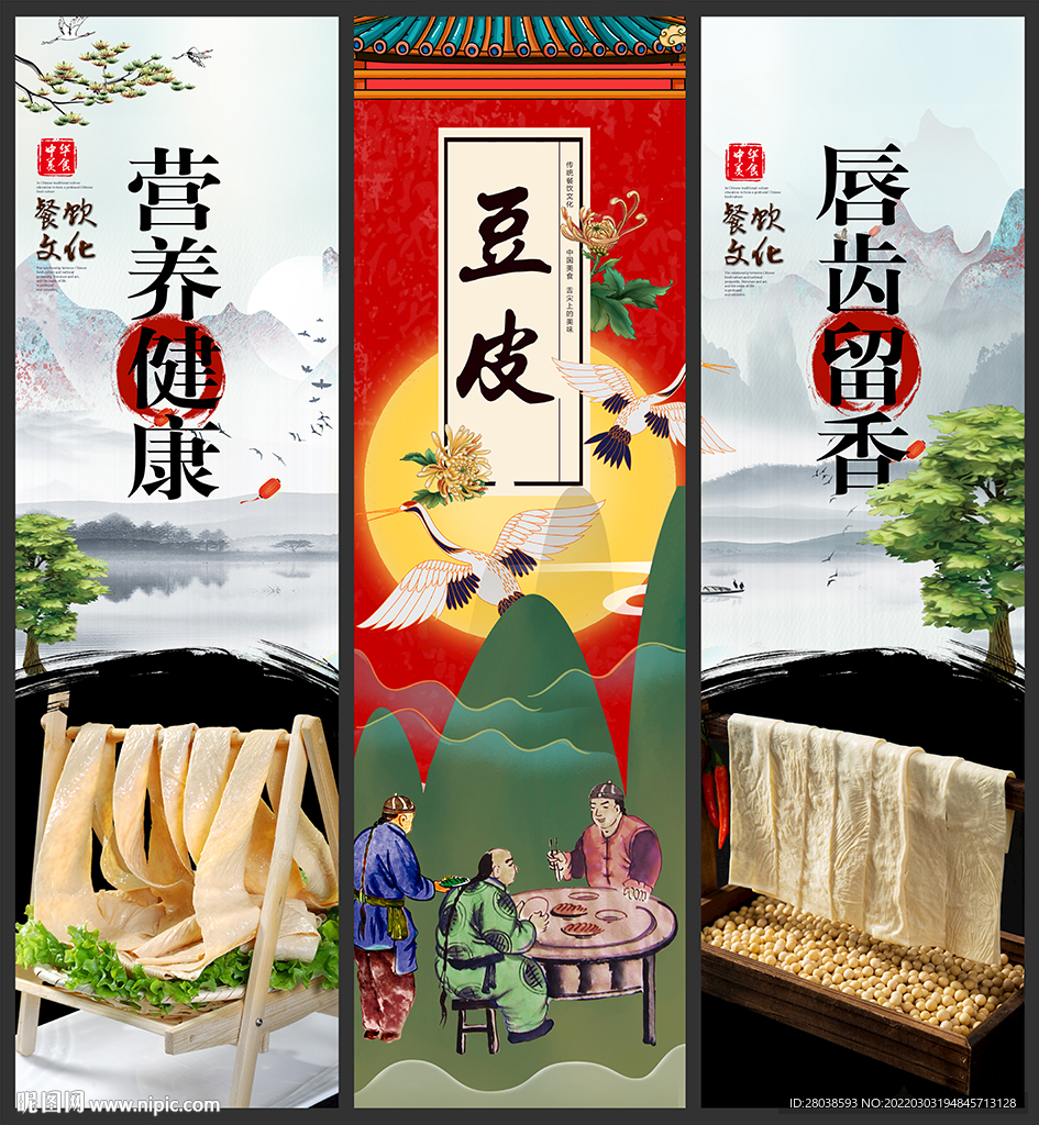 豆皮