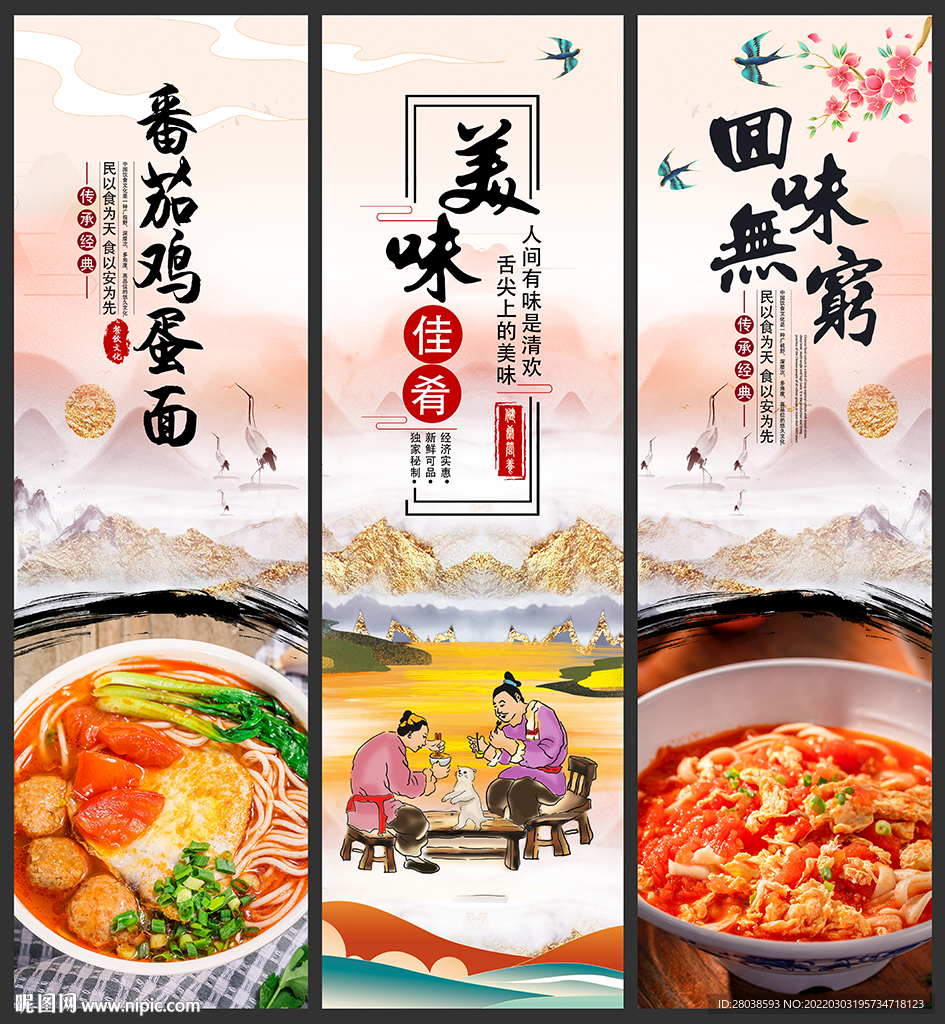 番茄鸡蛋面