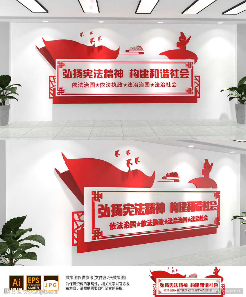 法治文化墙