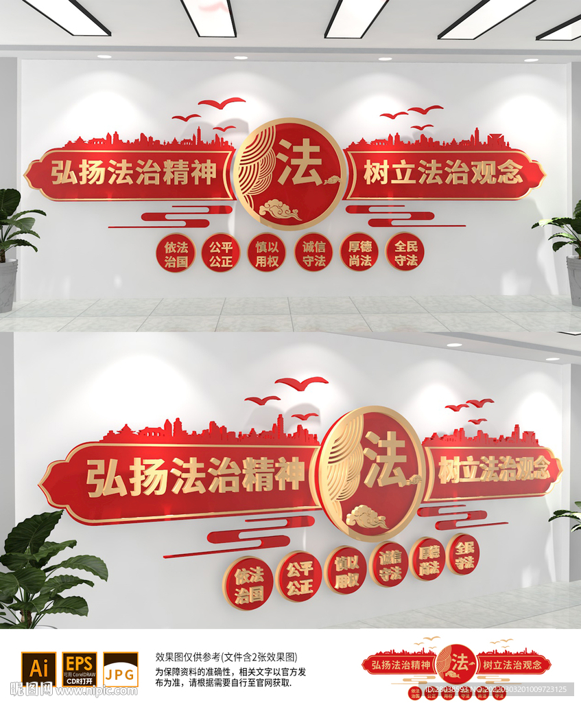 法治文化墙