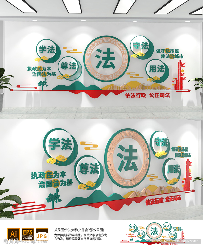 法治文化墙