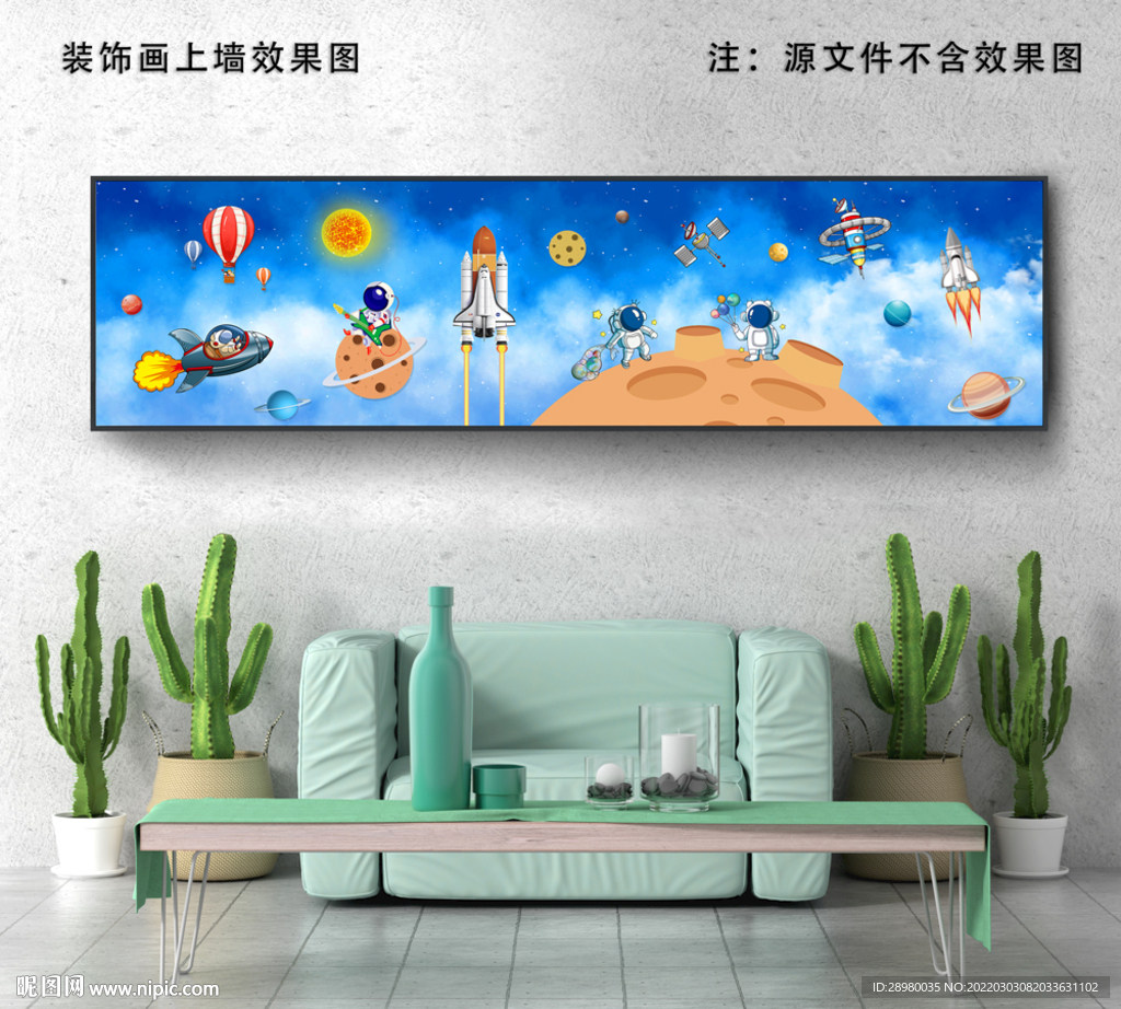 宇航员火箭儿童房挂画