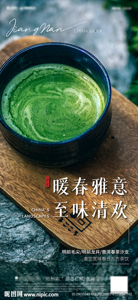 地产春季价值点活动刷屏海报