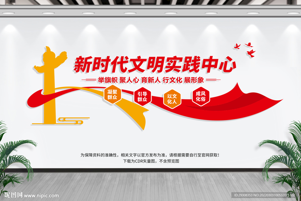 新时代文明实践站