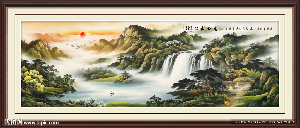 国画山水旭日东升