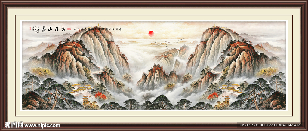 山水国画