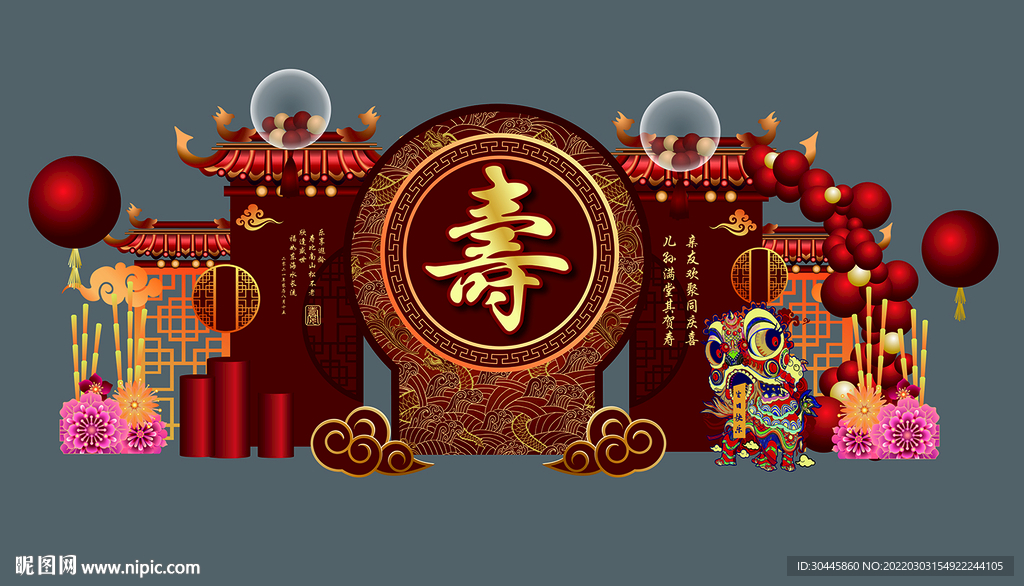 红色中式父母生日祝寿素材