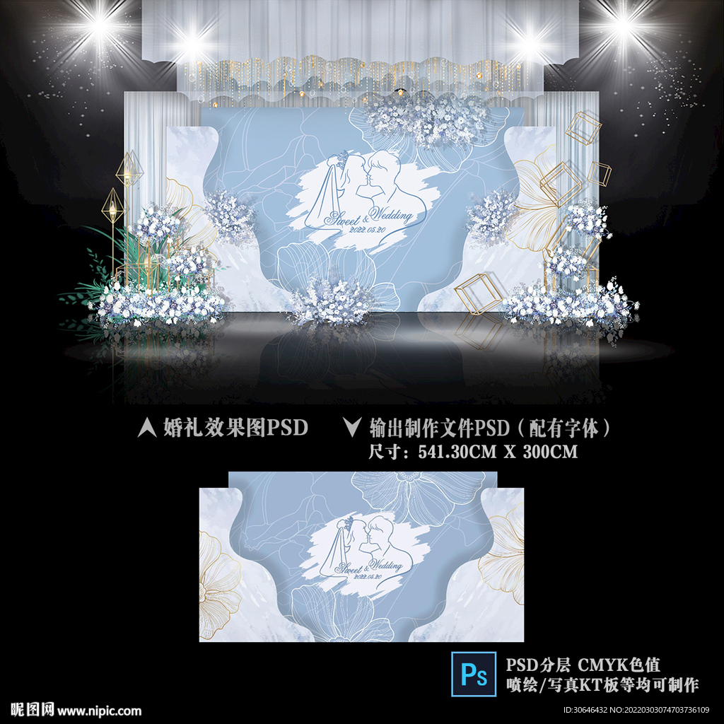 蓝色婚礼