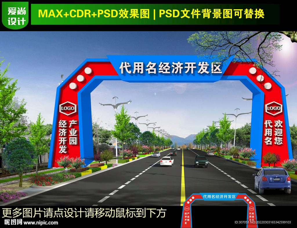 龙门架