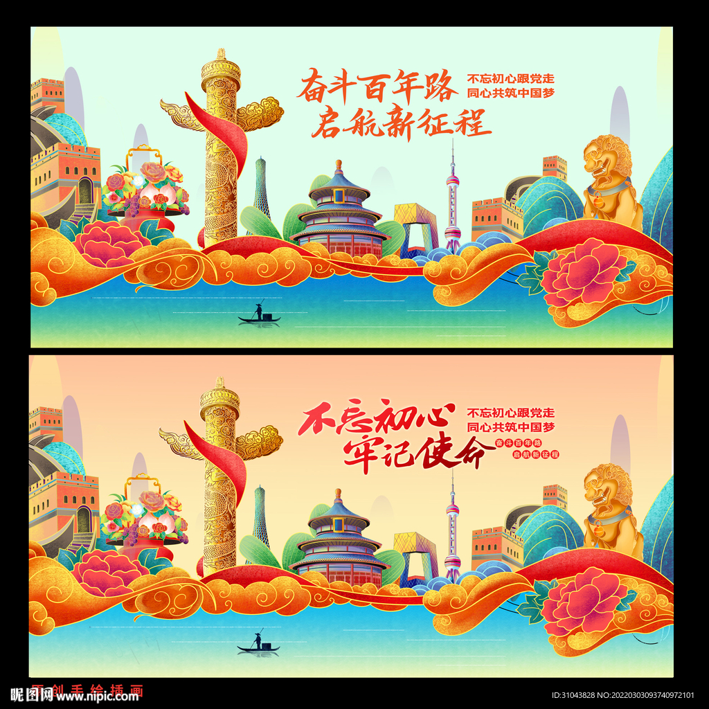 党建文化