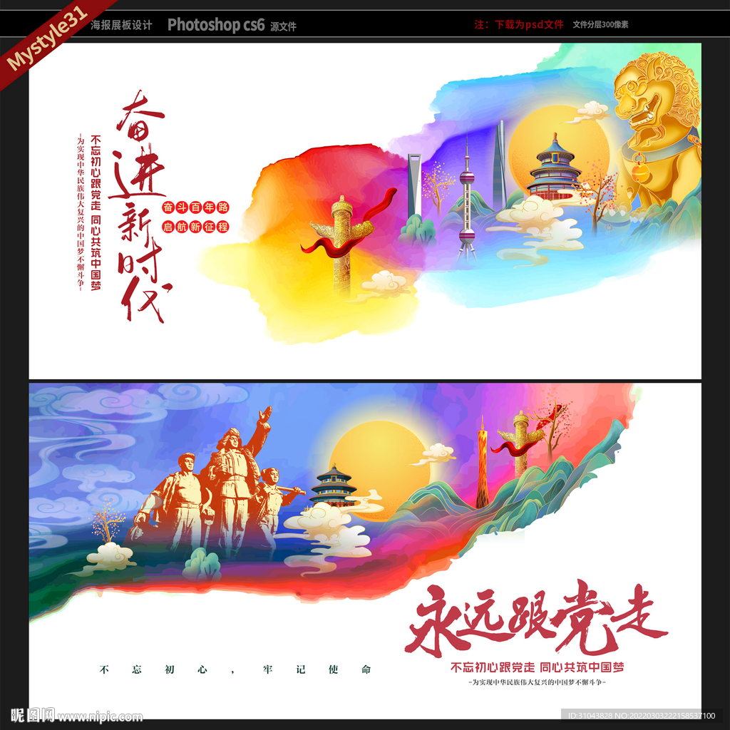 党建文化