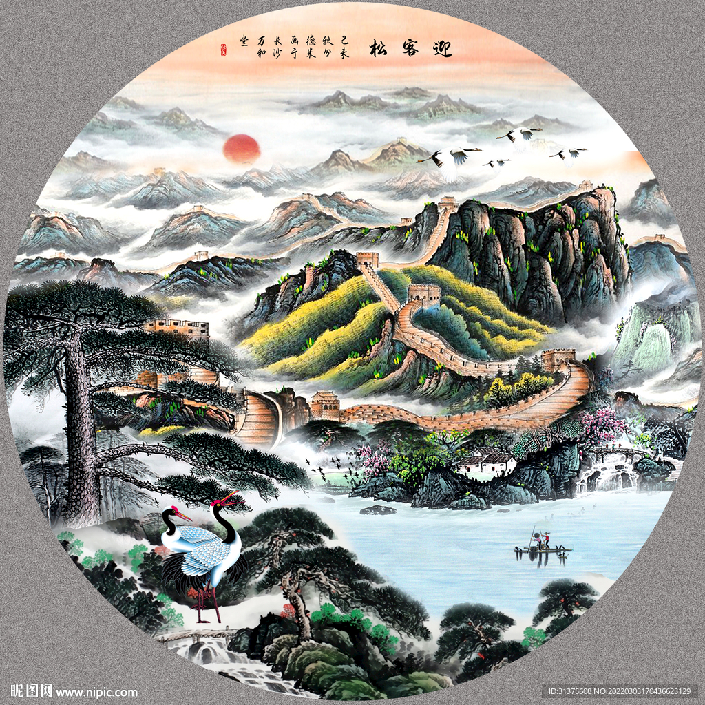 大好河山
