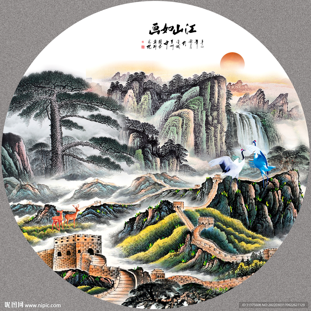 泰山