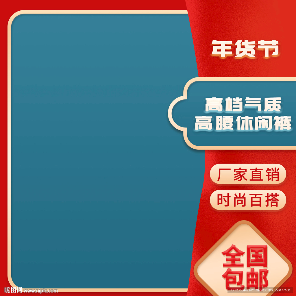 电商主图