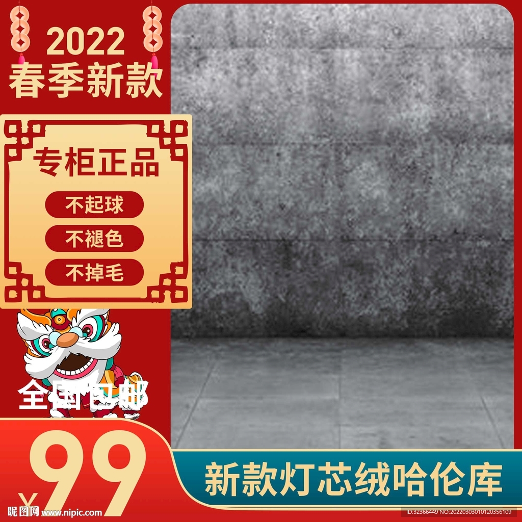 电商主图