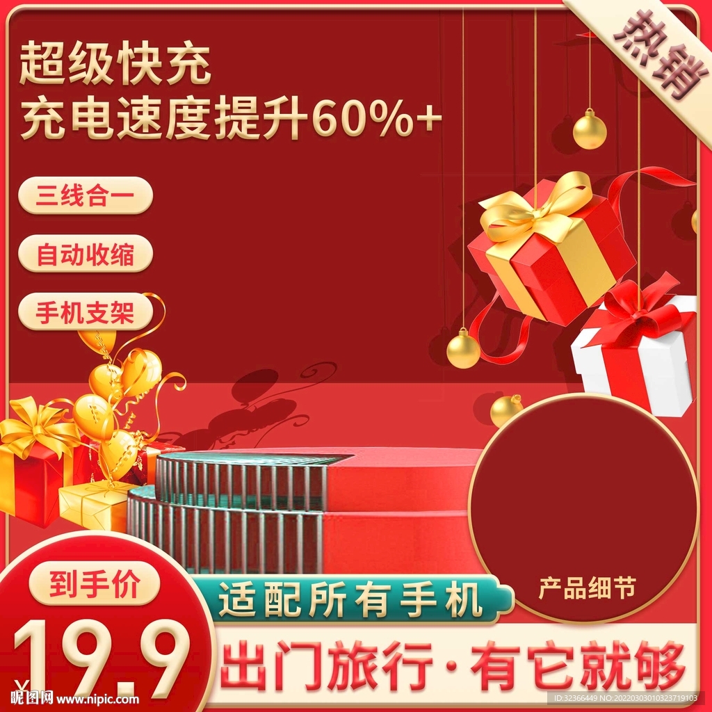 电商主图