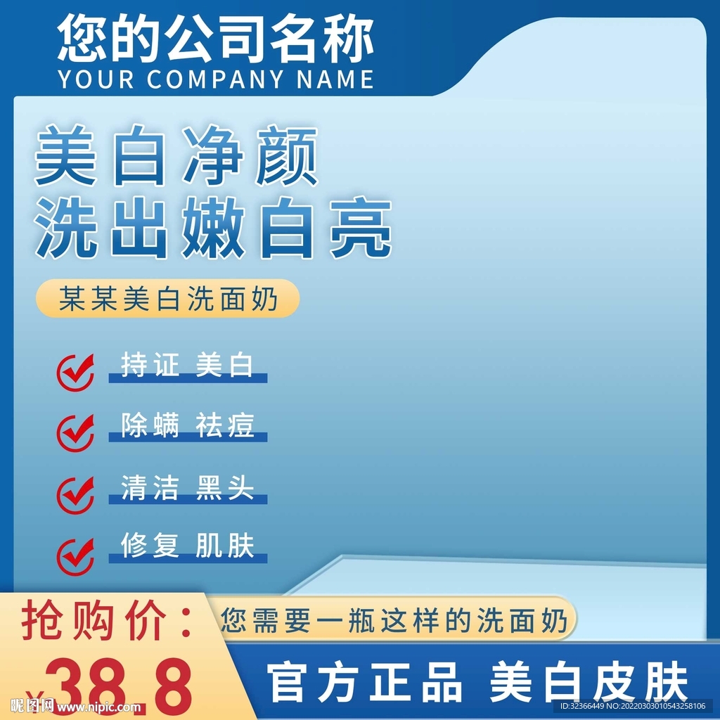 电商主图