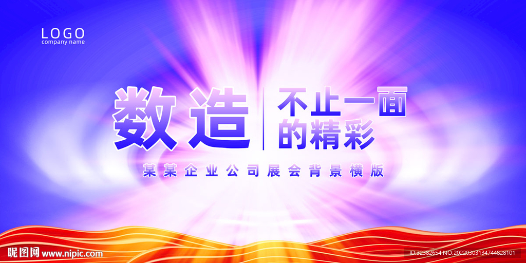 活动主视觉KV