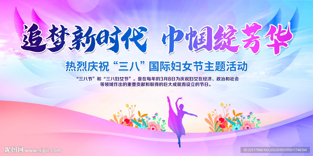 巾帼绽芳华