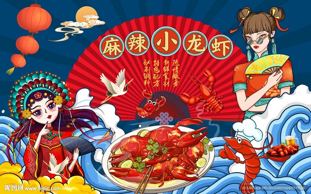 麻辣小龙虾背景墙图片