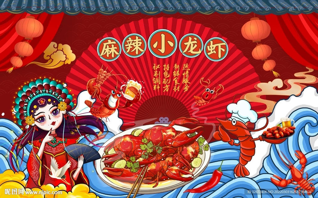 小龙虾背景墙图片