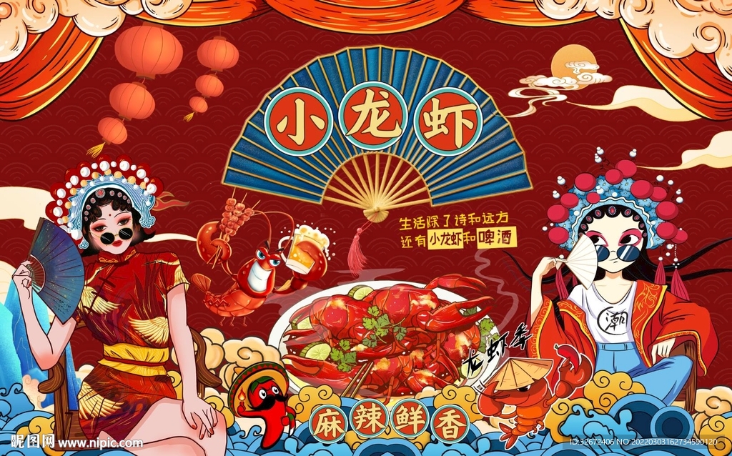 国潮麻辣小龙虾背景图片