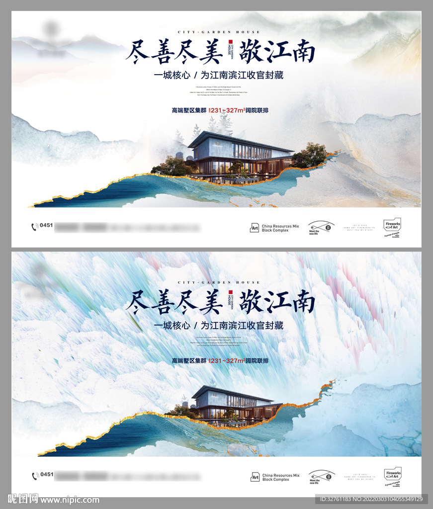 中式地产
