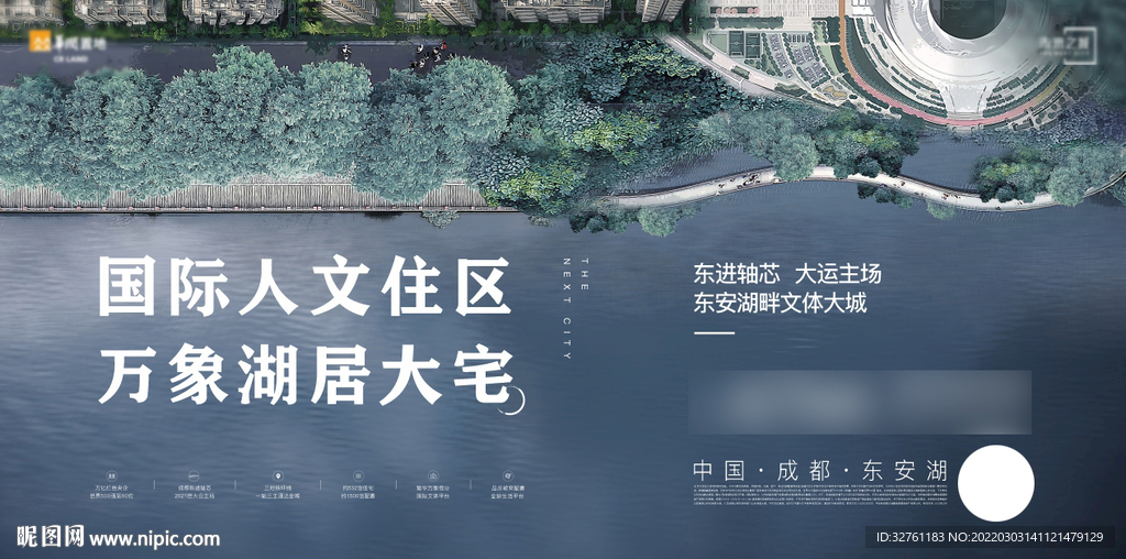 湖景地产