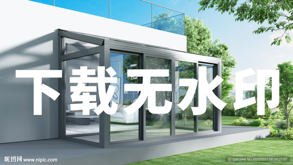 阳光房