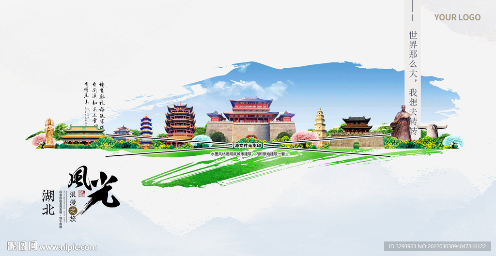 湖北