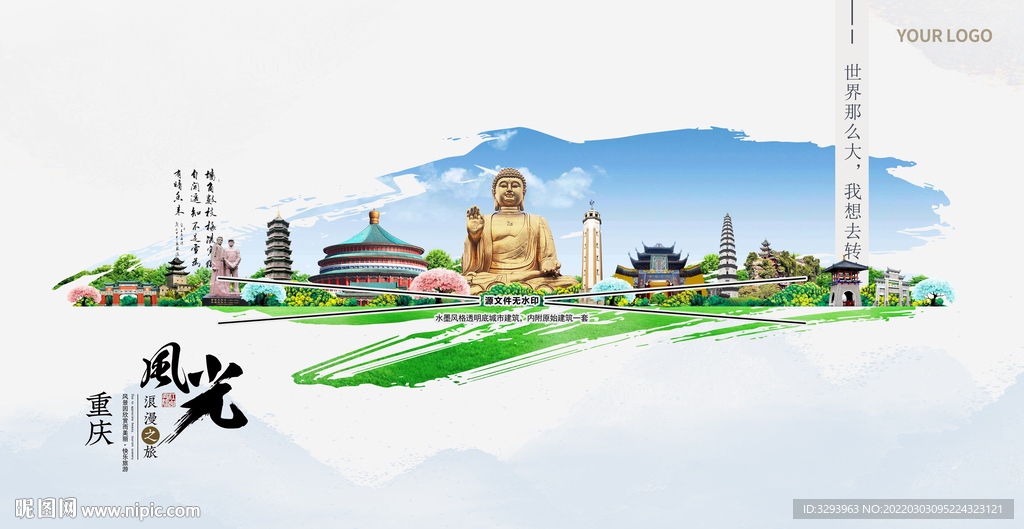 重庆