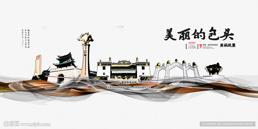 包头