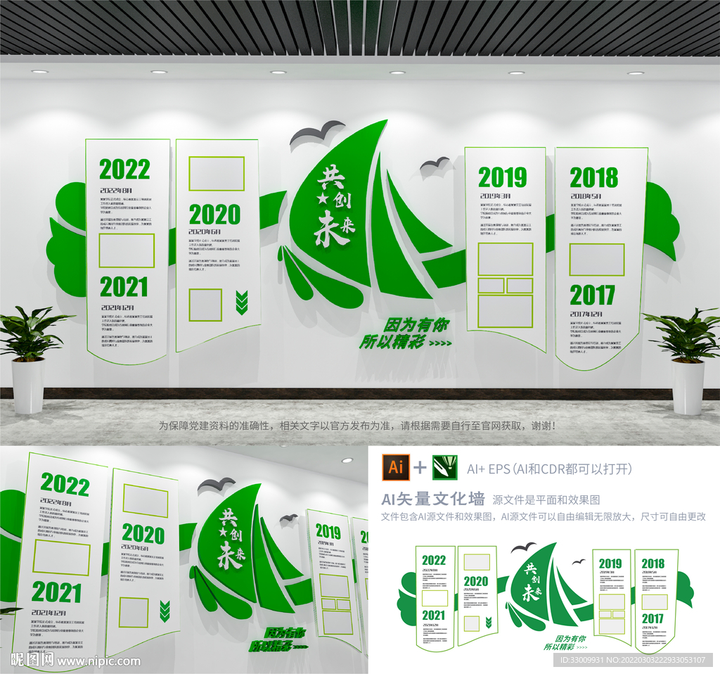 企业励志办公室标语文化墙