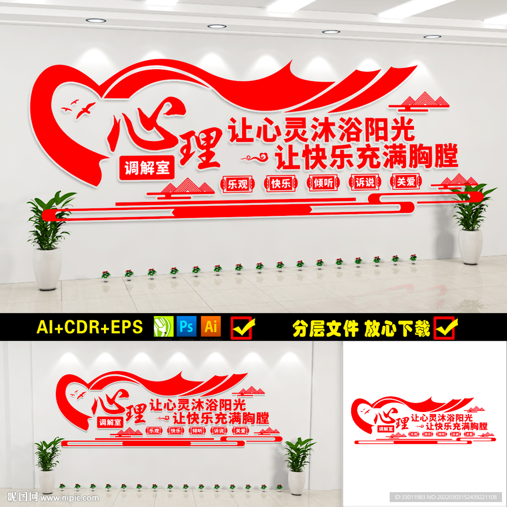 心理室