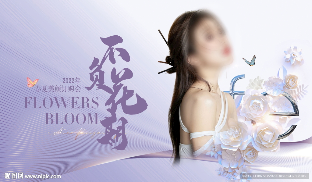 医美整形
