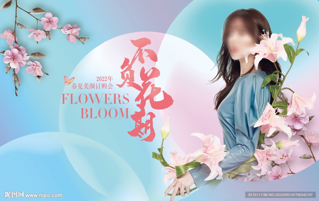 医美整形