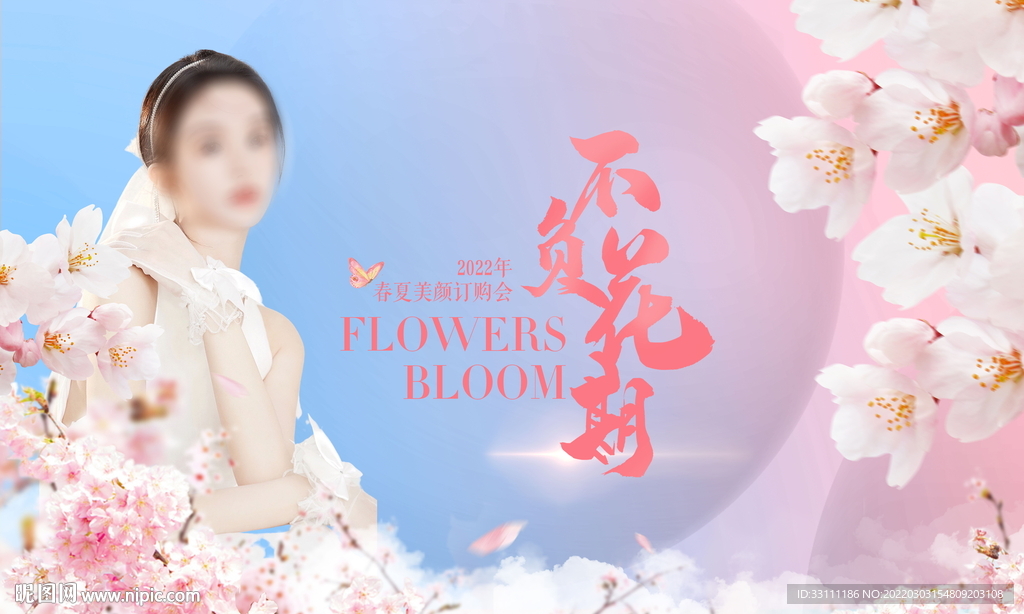 医美整形