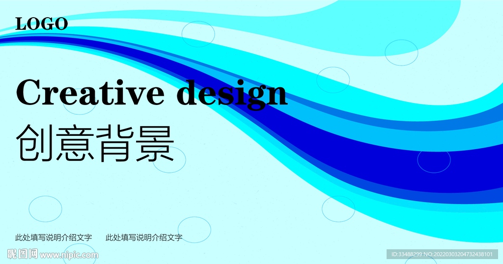 蓝色科技背景图