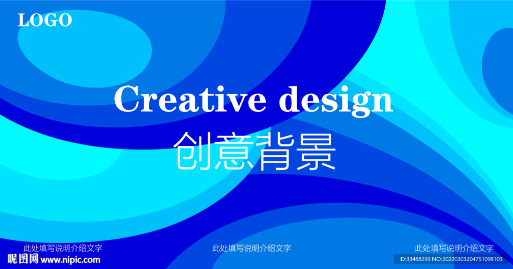 抽象蓝色背景