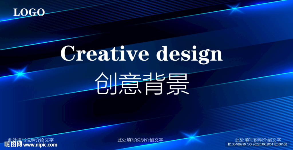蓝色会议背景图