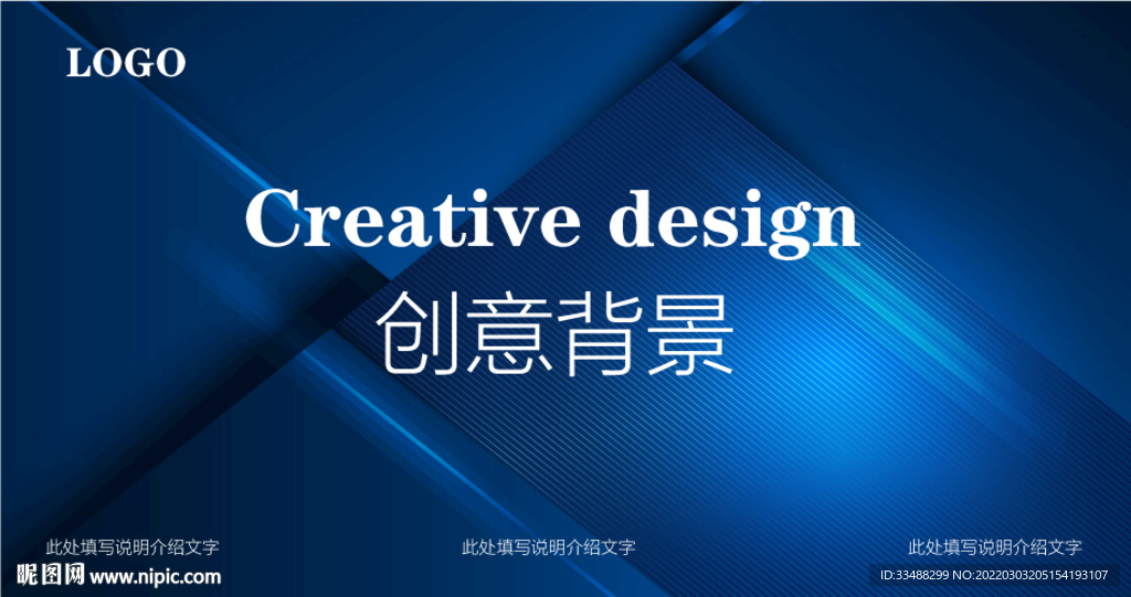 蓝色抽象背景图