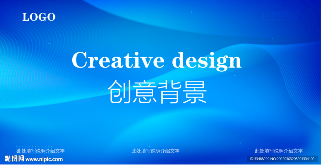 蓝色抽象背景图