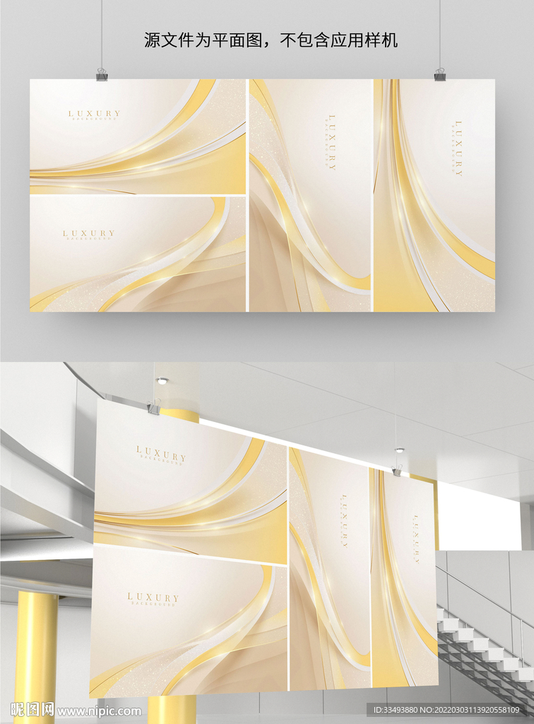 金色质感背景图