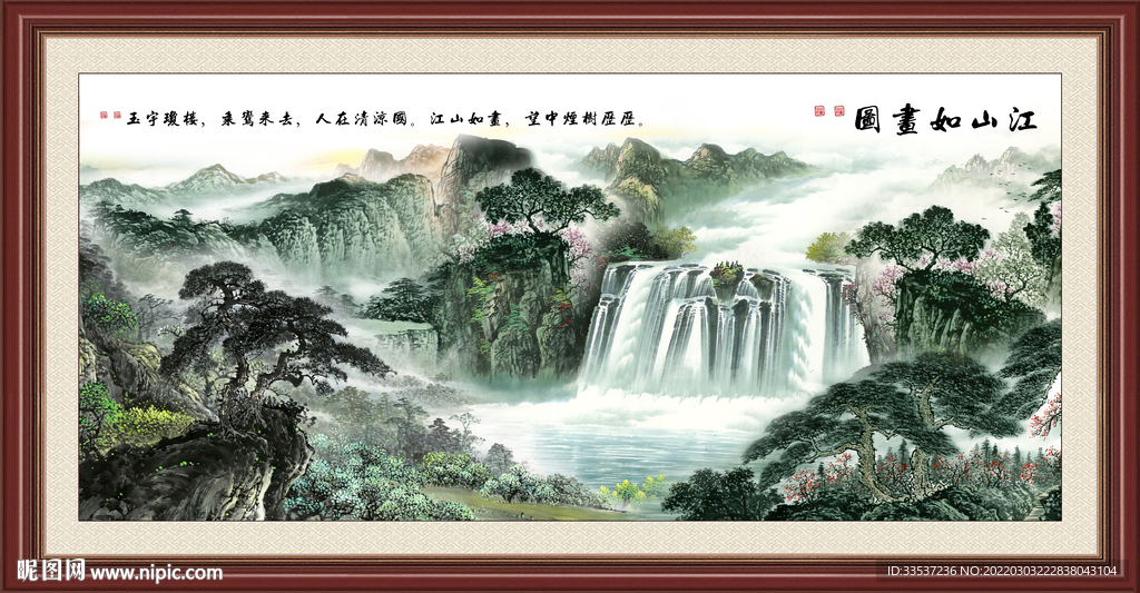 山水画