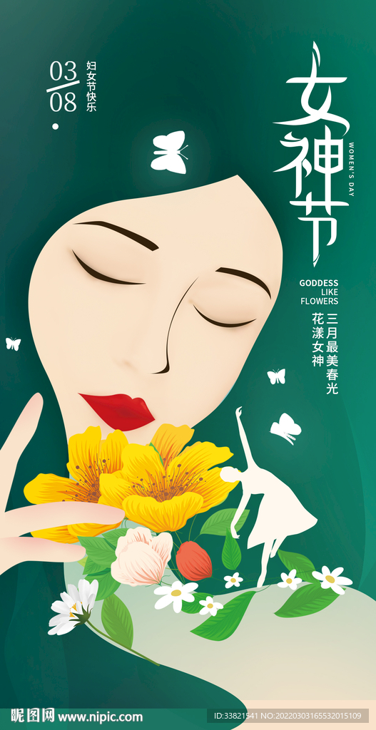 三八女神节插画海报图片