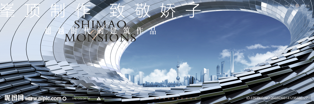 高端 豪宅地产广告