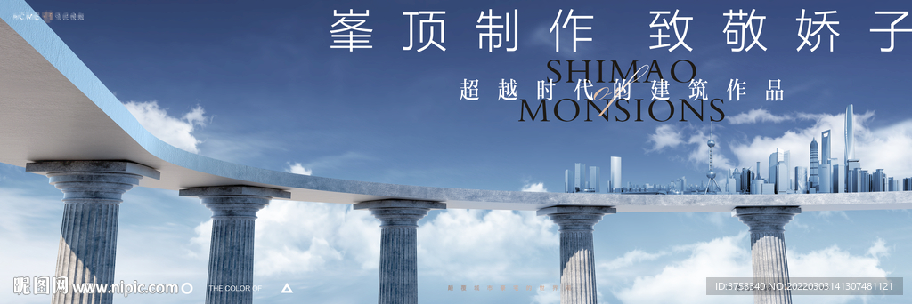 高端 豪宅地产广告