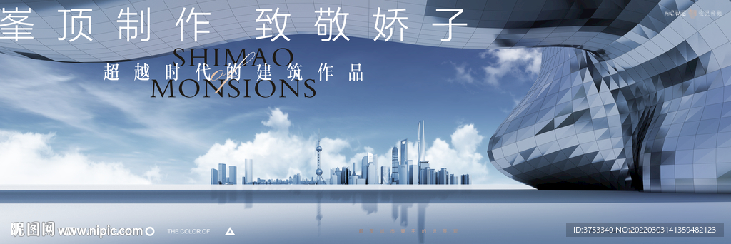 高端 豪宅地产广告